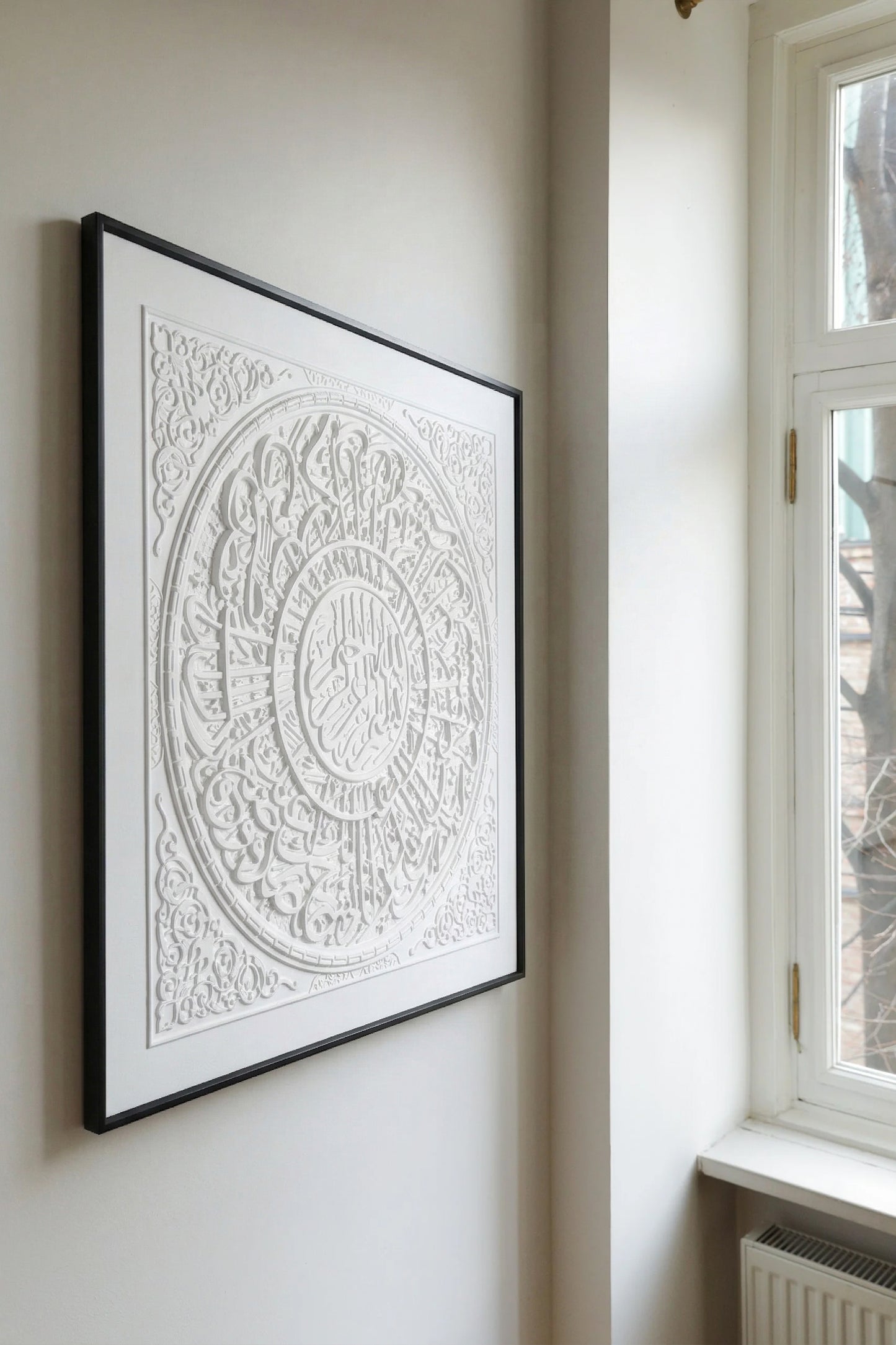 Surat Al-Sharh Framed Art