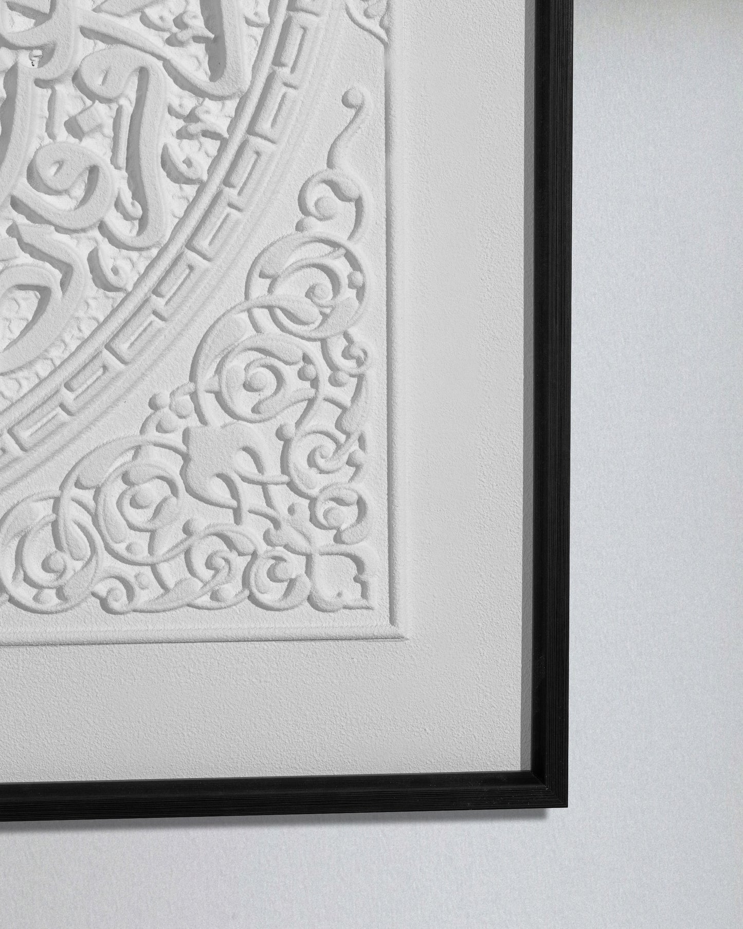 Surat Al-Sharh Framed Art
