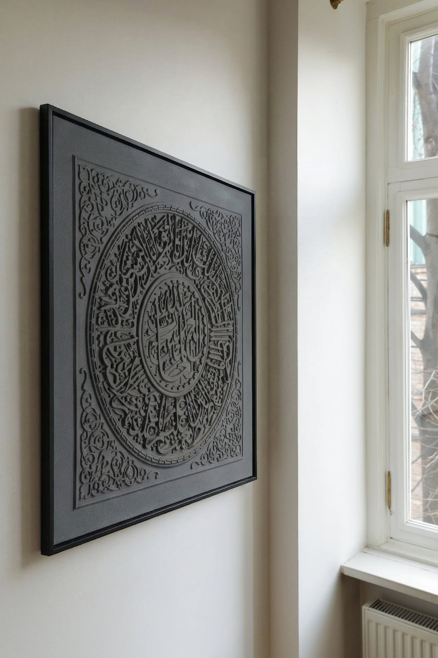 Surat Al-Fatihah Framed Art