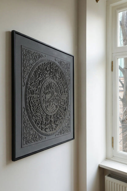 Surat Al-Fatihah Framed Art