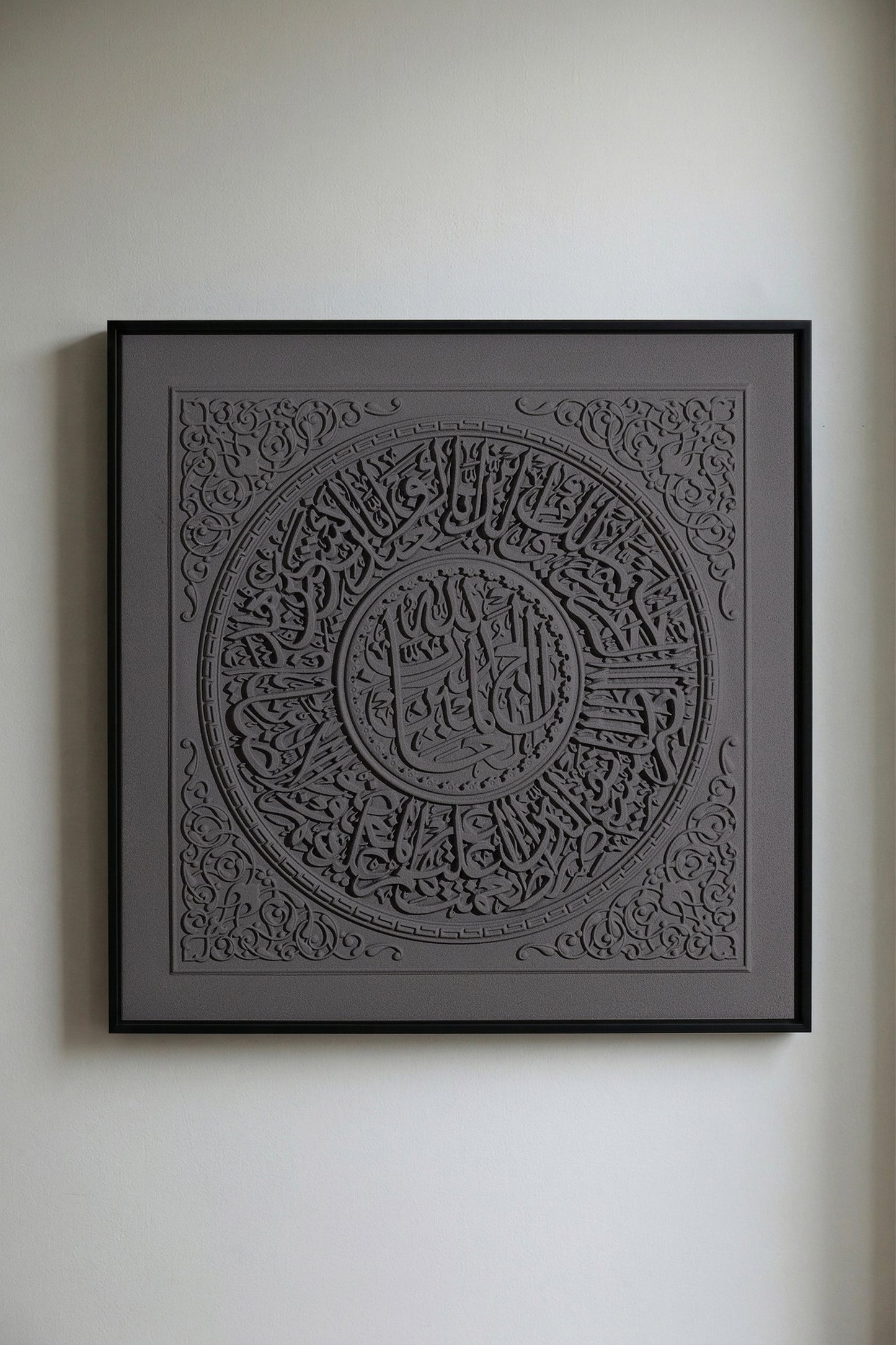 Surat Al-Fatihah Framed Art