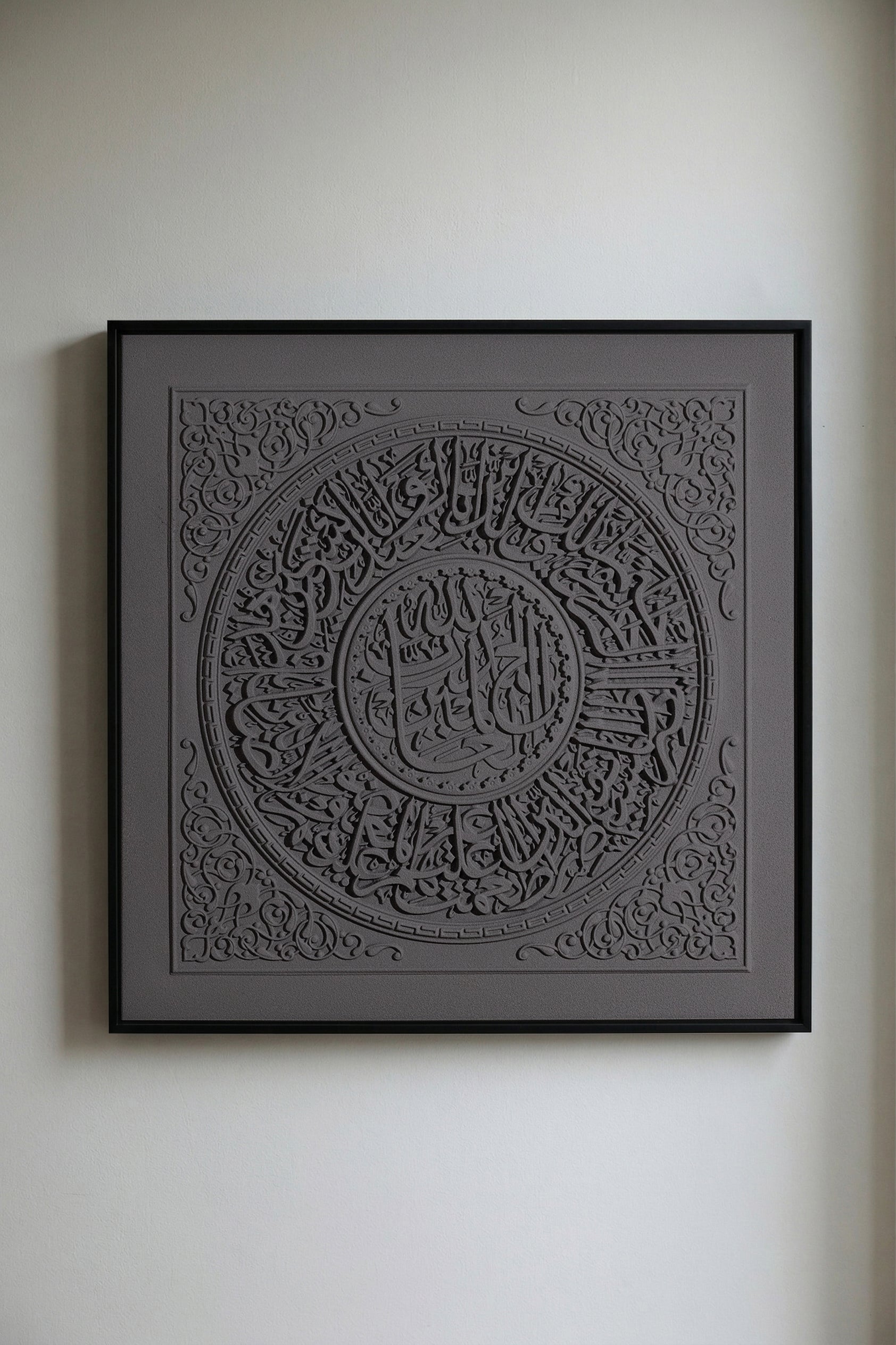 Surat Al-Fatihah Framed Art