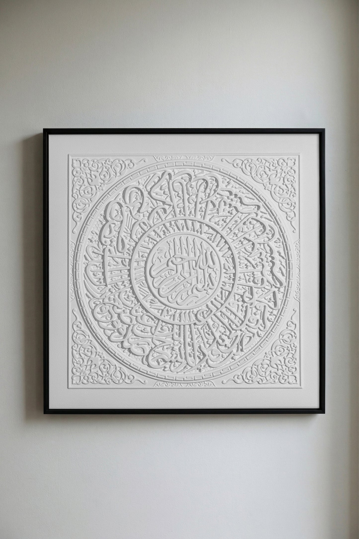 Surat Al-Sharh Framed Art