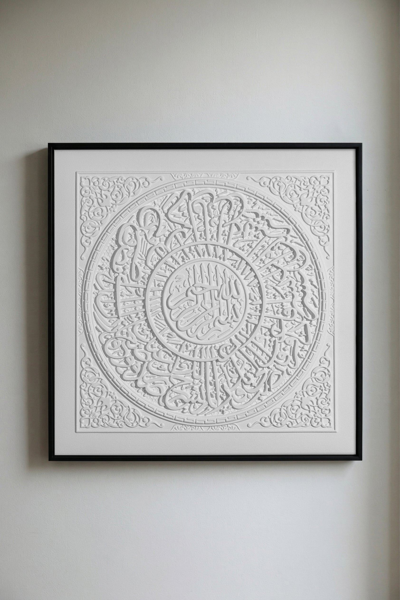 Surat Al-Sharh Framed Art